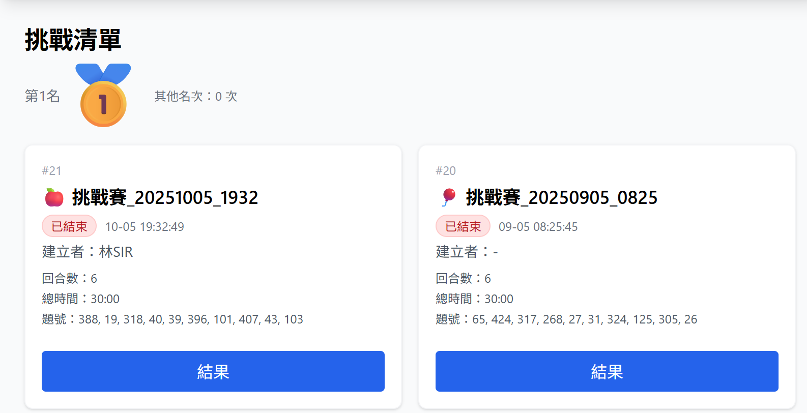 學生登入頁面
