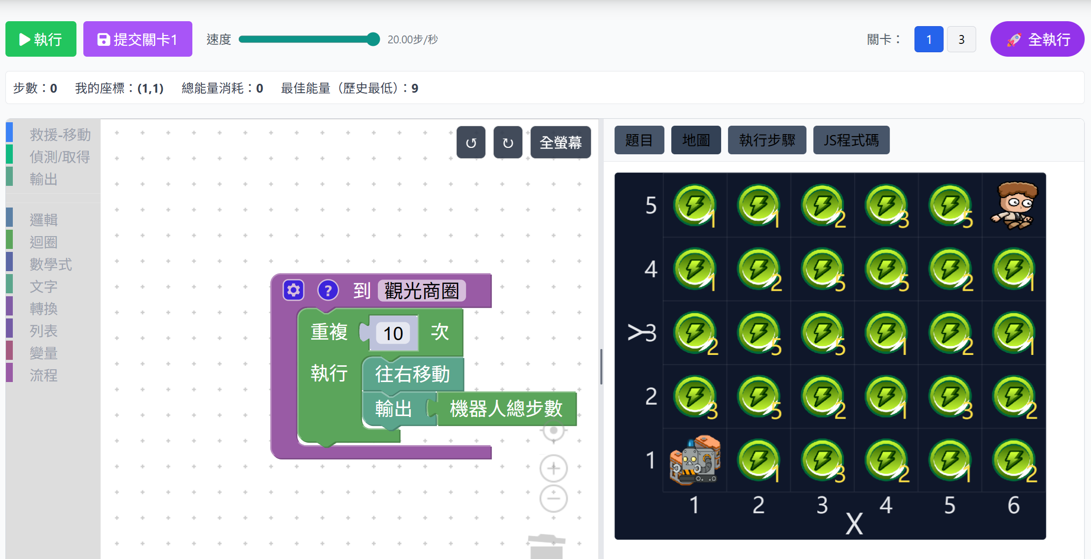 題目作答頁面