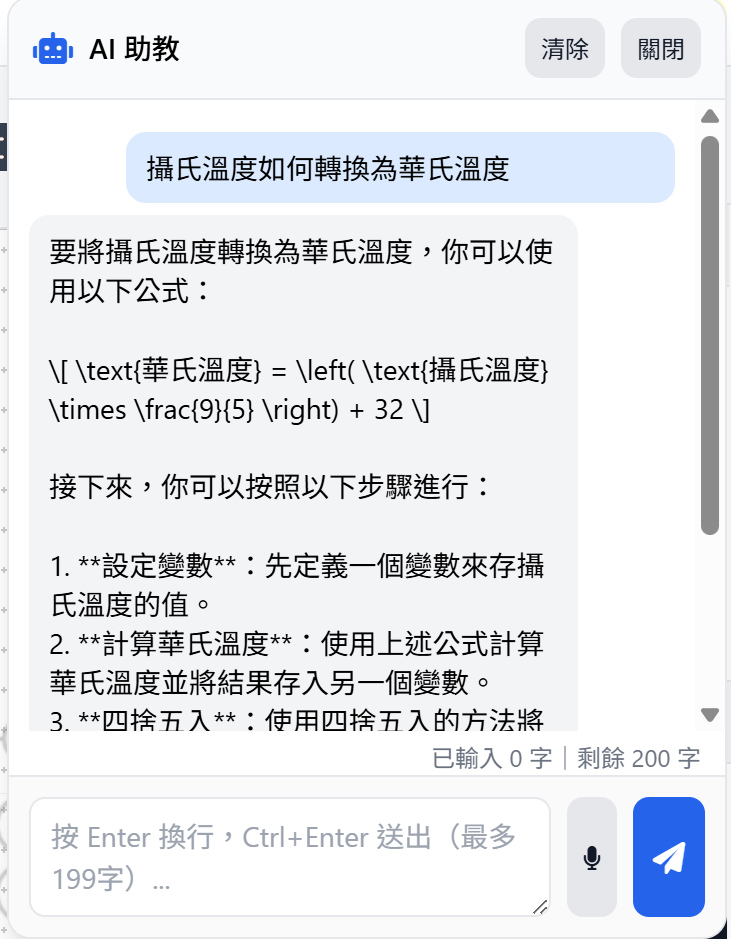 題目詳情頁面